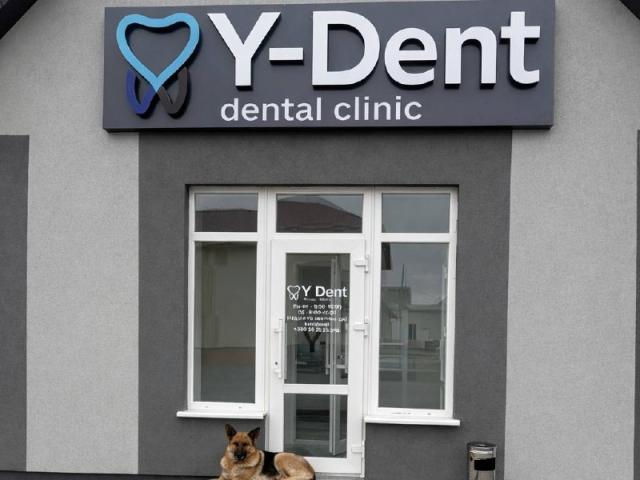 Стоматологія Y-Dent