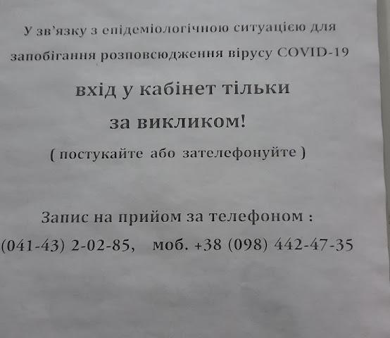Стоматология "Янковенко"