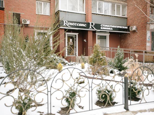 Стоматологическая клиника Ренессанс (Renessans)
