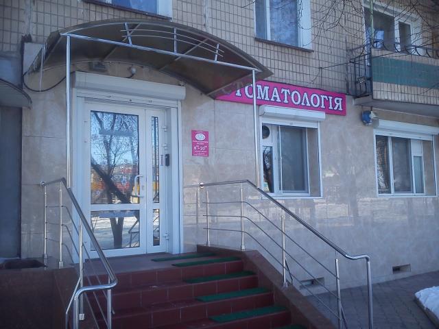 Стоматологический кабинет
