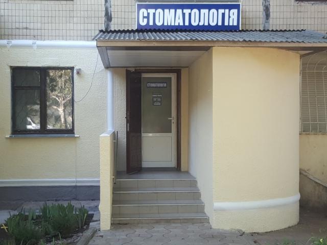 Стоматологический кабинет