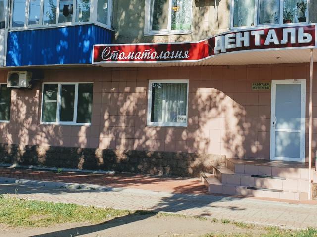 Стоматология 1 этаж