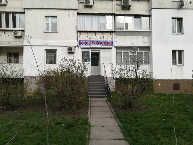 Стоматология