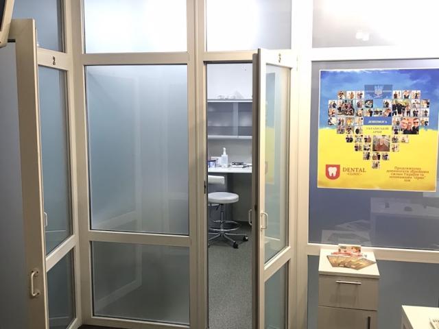 Стоматология
