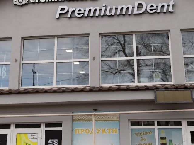 Стоматология PremiumDent