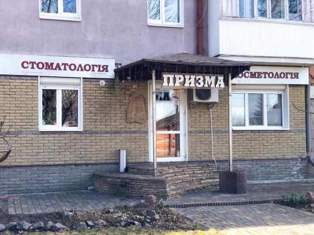 Стоматология "Призма"