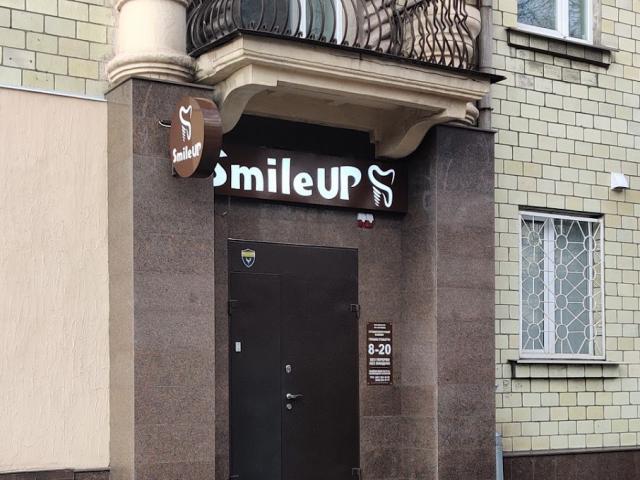 Стоматология SmileUP