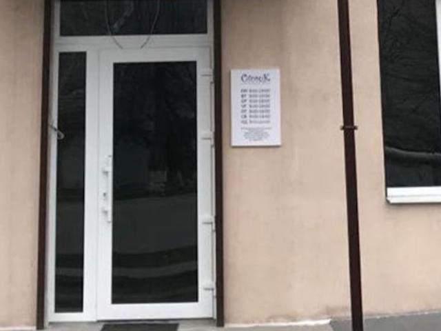 Стомік