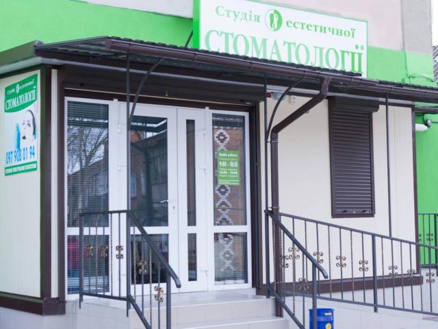Студія естетичної стоматології