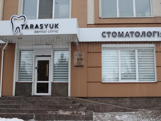 TARASYUK dental clinic