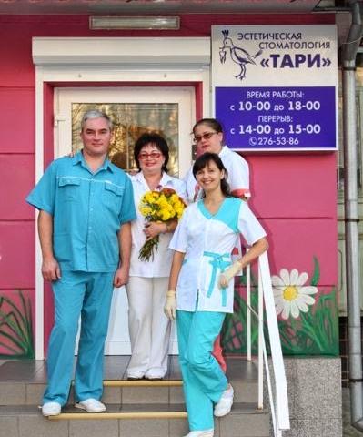 Тарі
