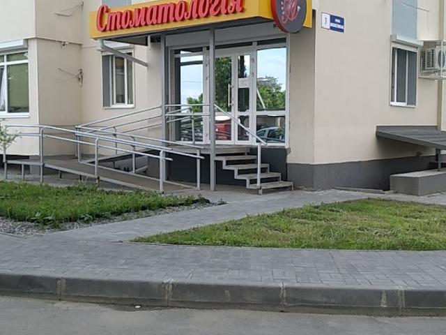 ТОВ МЕДИЦИНСКИЙ ЦЕНТР СТОМАТОЛОГИЯ "АНДРОМЕДА"