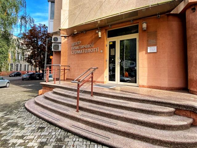Центр практичної стоматології