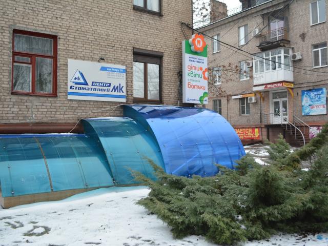 Центр Стоматології МК