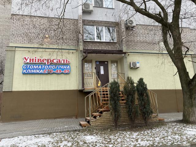 Універсаль
