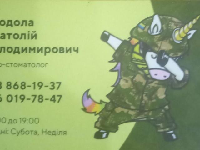 Ваш Стоматолог