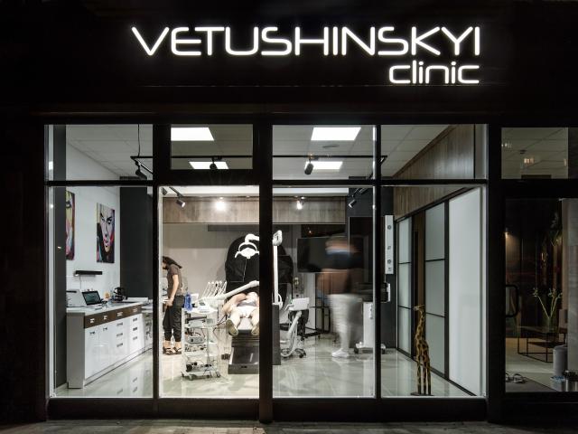 VETUSHINSKYI clinic Стоматологія Ветушинського