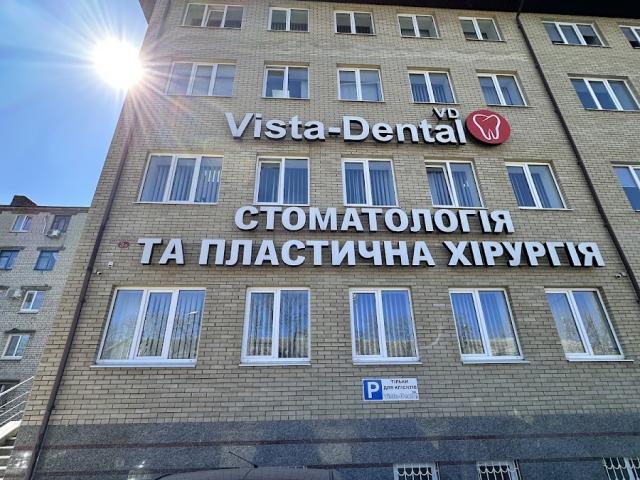 Vista-Dental Стоматологія та пластична хірургія