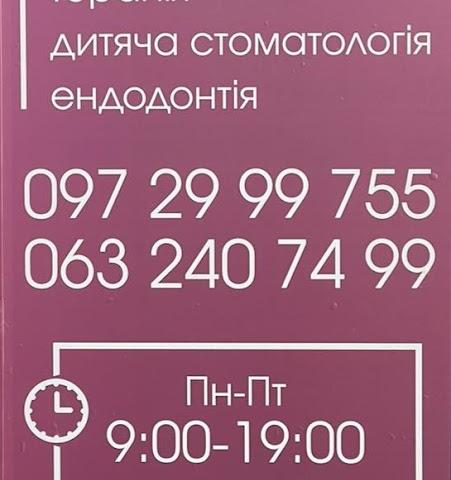 VLASENKO стоматологічна клініка