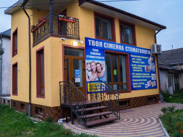 ВоДент Стоматологічна клініка