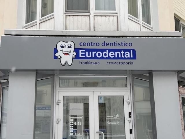Євродентал Блу