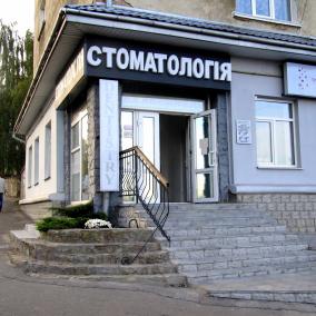 Стоматологія Дутчака photo