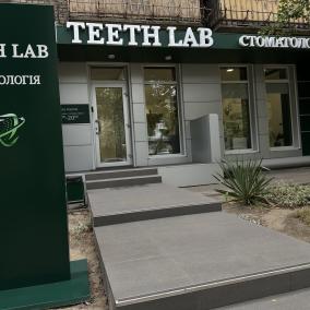 Стоматологія "Teeth Lab" photo