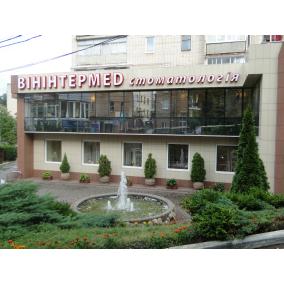 Вінінтермед photo