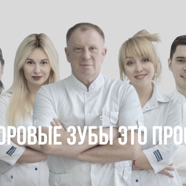 Стоматология Осадчего photo