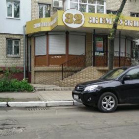 32 перлини