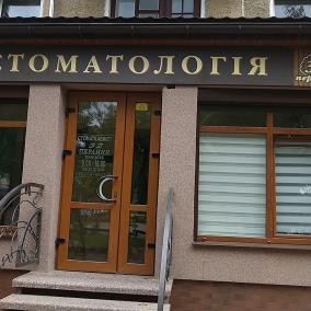 32 Перлини