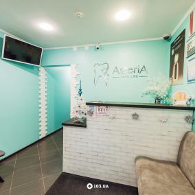 AsteriA dental clinic photo