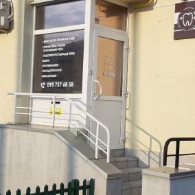 Авторська Стоматологія Полтава