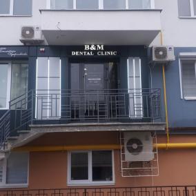 B&M Dental Clinic photo