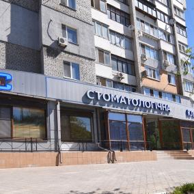 Бліц-стоматологія