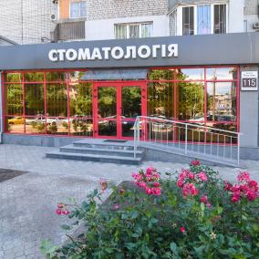 Бліц Стоматологія