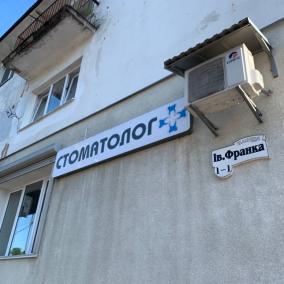 Бориславський Я. & І.