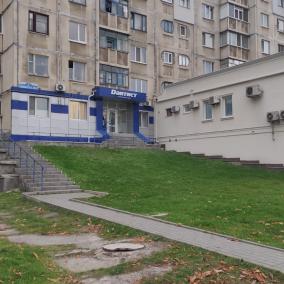 ДАНТИСТ