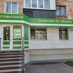 Dental clinic dr. Shandra photo