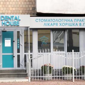 Dental House стоматологічна практика лікаря Хорішко