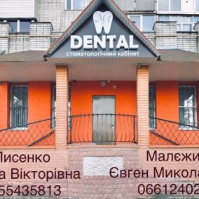 Dental ML стоматологічний кабінет
