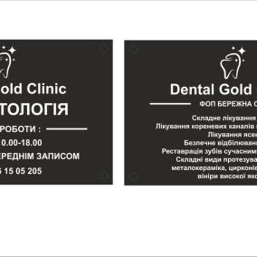 DentalGoldClinic