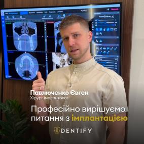 DENTIFY photo