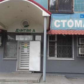Дентим-А