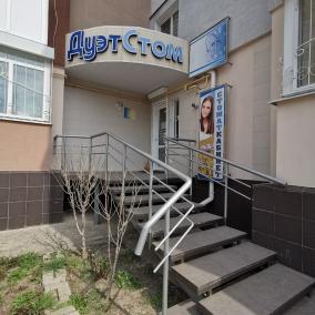 Дуэтстом photo