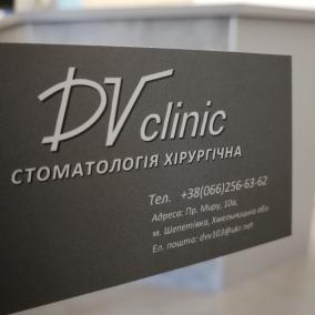DVclinic