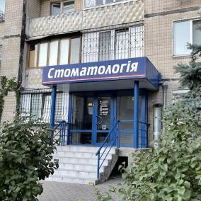 ЕСТЕДЕНТ
