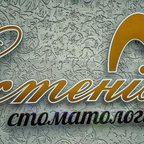 Estenia