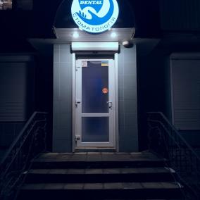 FIZAR DENTAL