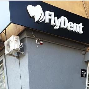 ФлайДент (FlyDent)